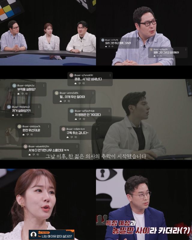(사진제공 = 탐정들의 영업비밀)