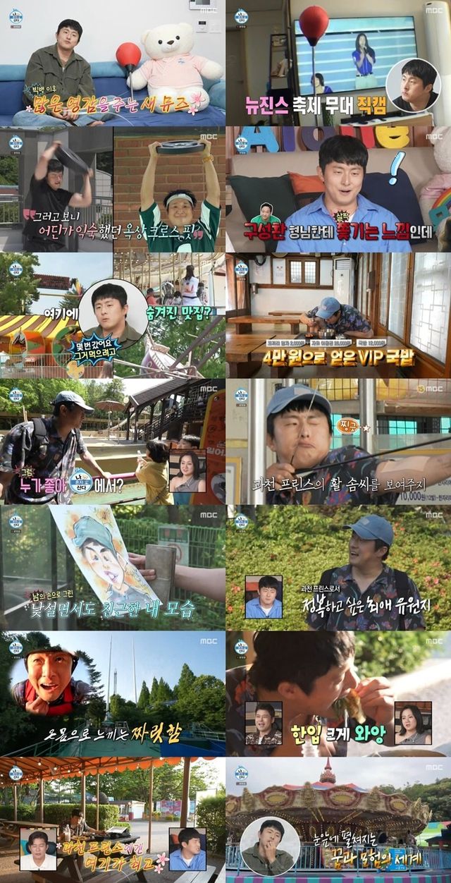 〈사진제공〉 MBC ‘나 혼자 산다’