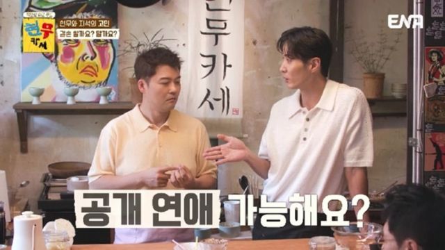 사진 제공=ENA ‘현무카세’