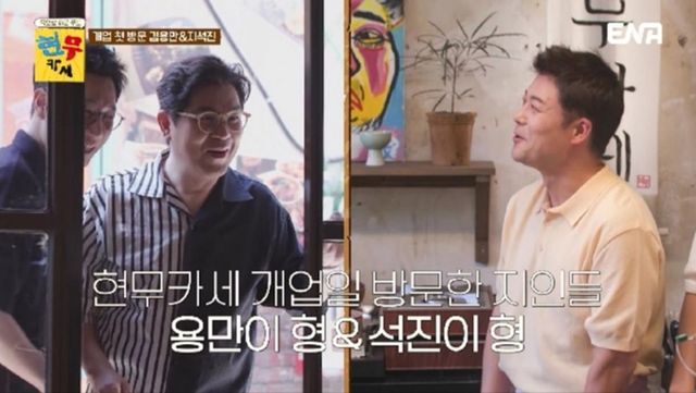 사진 제공=ENA ‘현무카세’