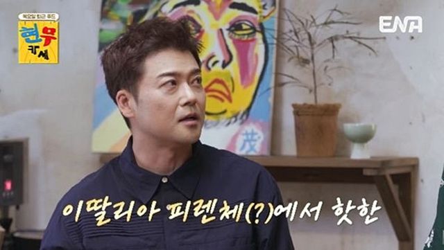 사진 제공=ENA ‘현무카세’