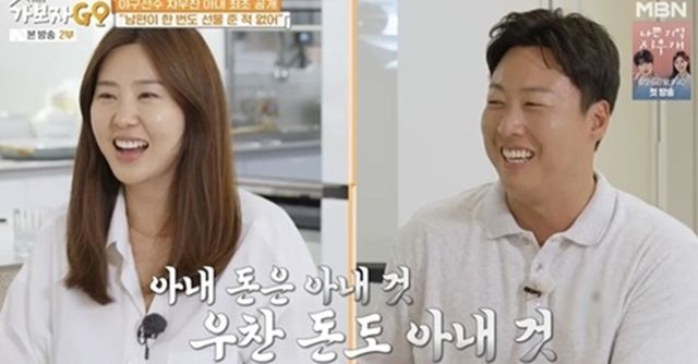 [사진 제공 : MBN ‘가보자GO 시즌2’]