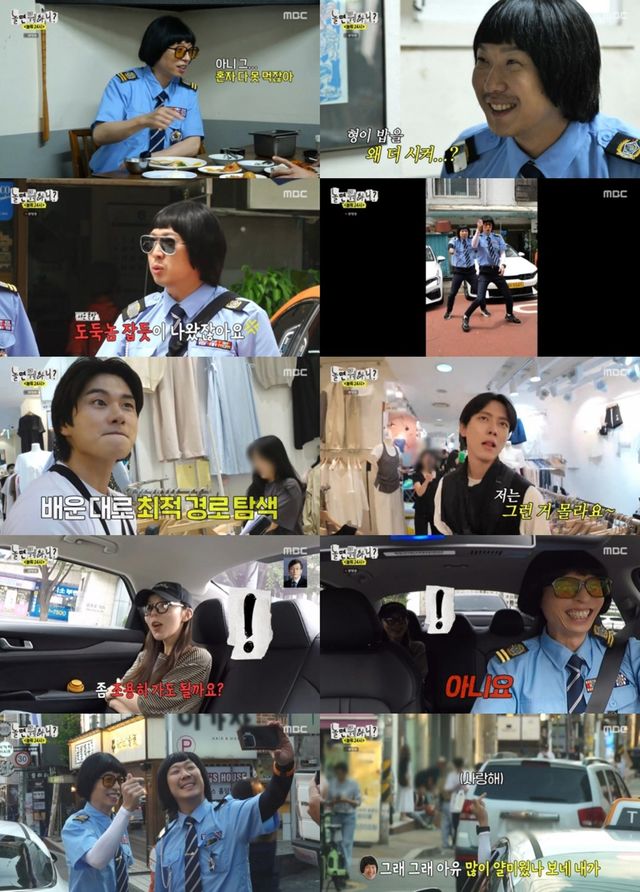 사진 제공 = MBC ‘놀면 뭐하니?’