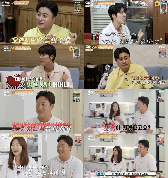 [사진 제공 : MBN ‘가보자GO 시즌2’]