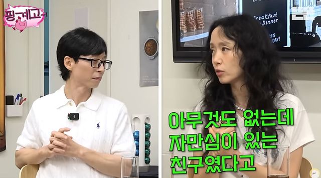 전도연 “유재석, 아무것도 없는데 자만심 있는 친구” (핑계고) 전도연 “유재석, 아무것도 없는데 자만심 있는 친구” (핑계고)
