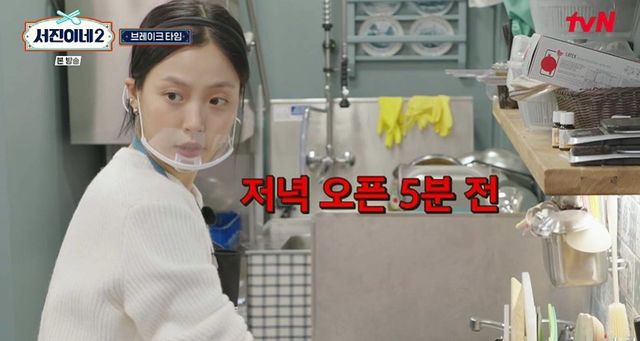 사진 출처: tvN <서진이네2> 영상 캡처