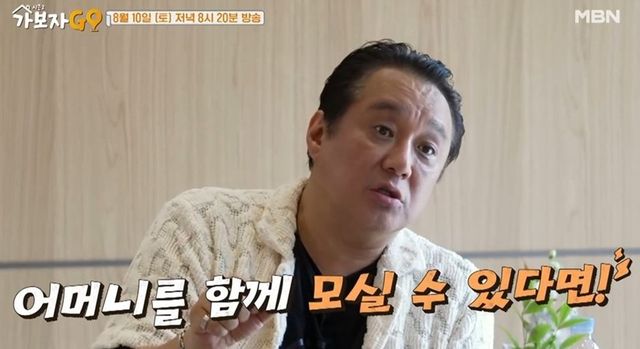 [사진 제공 : MBN ‘가보자GO2’ 방송화면 캡처]