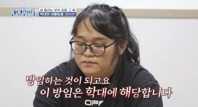 사진 제공=MBN ‘고딩엄빠5’