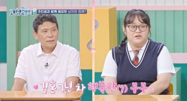 사진 제공=MBN ‘고딩엄빠5’