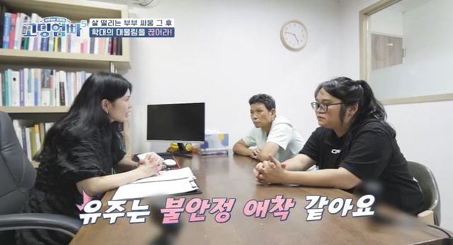 사진 제공=MBN ‘고딩엄빠5’