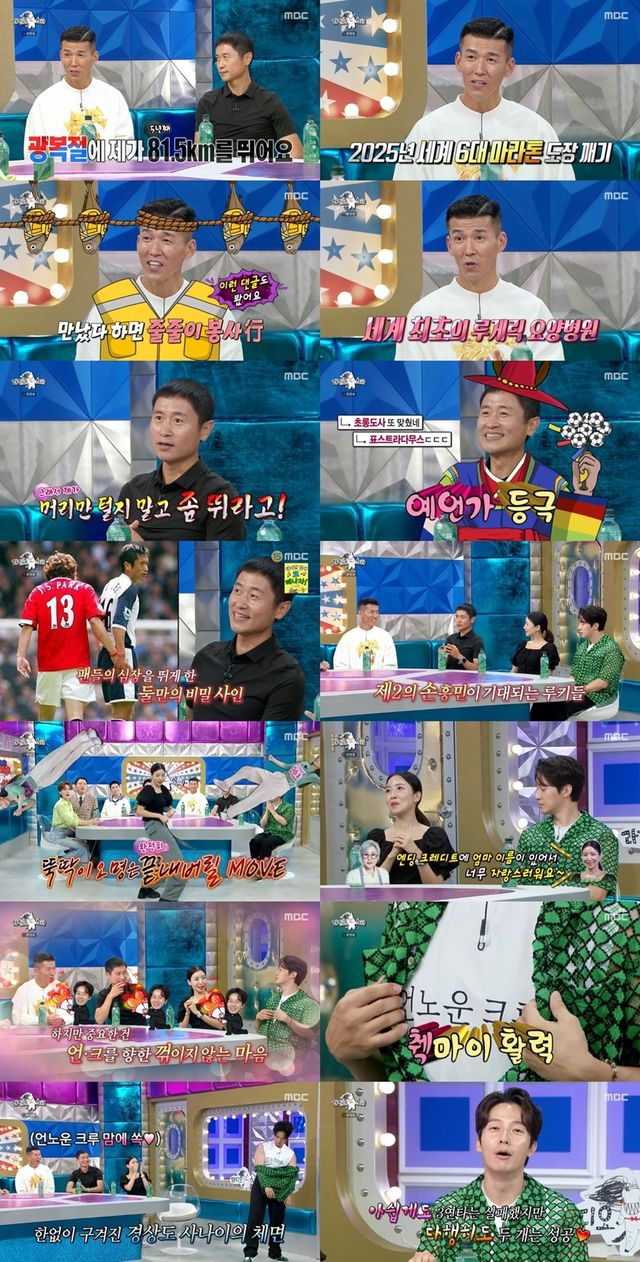 〈사진제공〉MBC ‘라디오스타’