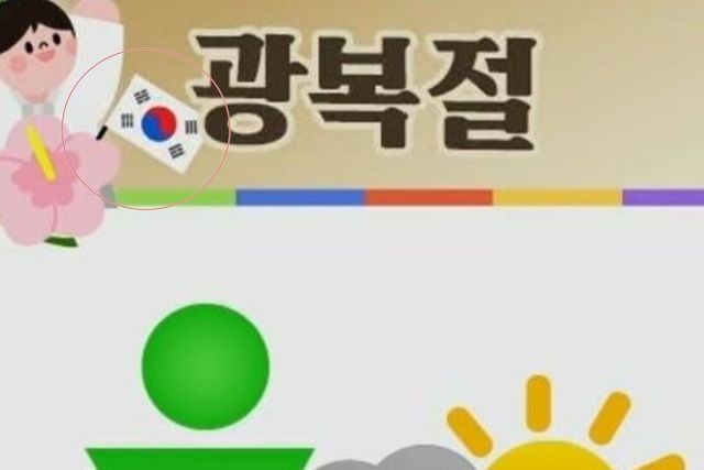 사진｜KBS 방송캡처