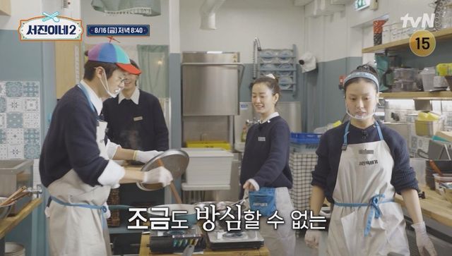 사진 출처: tvN <서진이네2> 예고 영상 캡처