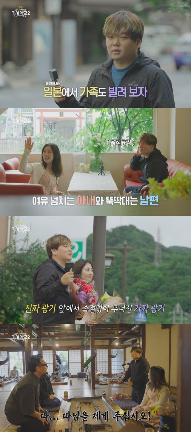 사진 제공 : <곽준빈의 세계기사식당2>