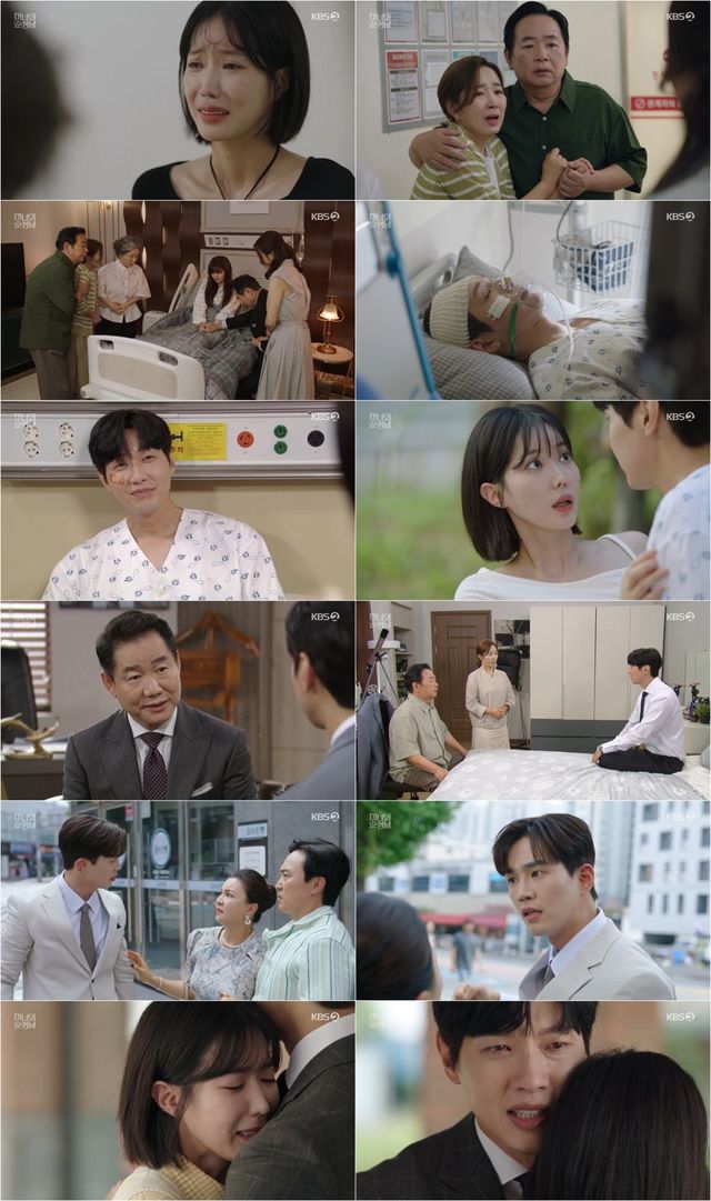 사진 제공: KBS 2TV 주말드라마 <미녀와 순정남> 방송 캡처