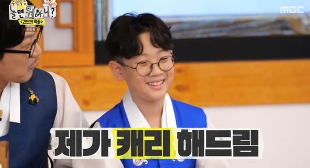 사진 제공 = MBC ‘놀면 뭐하니?’