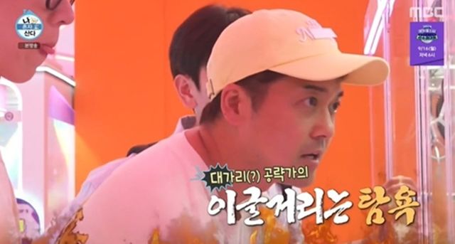 〈사진제공〉 MBC ‘나 혼자 산다’