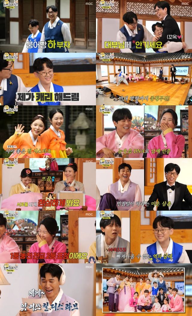 사진 제공 = MBC ‘놀면 뭐하니?’