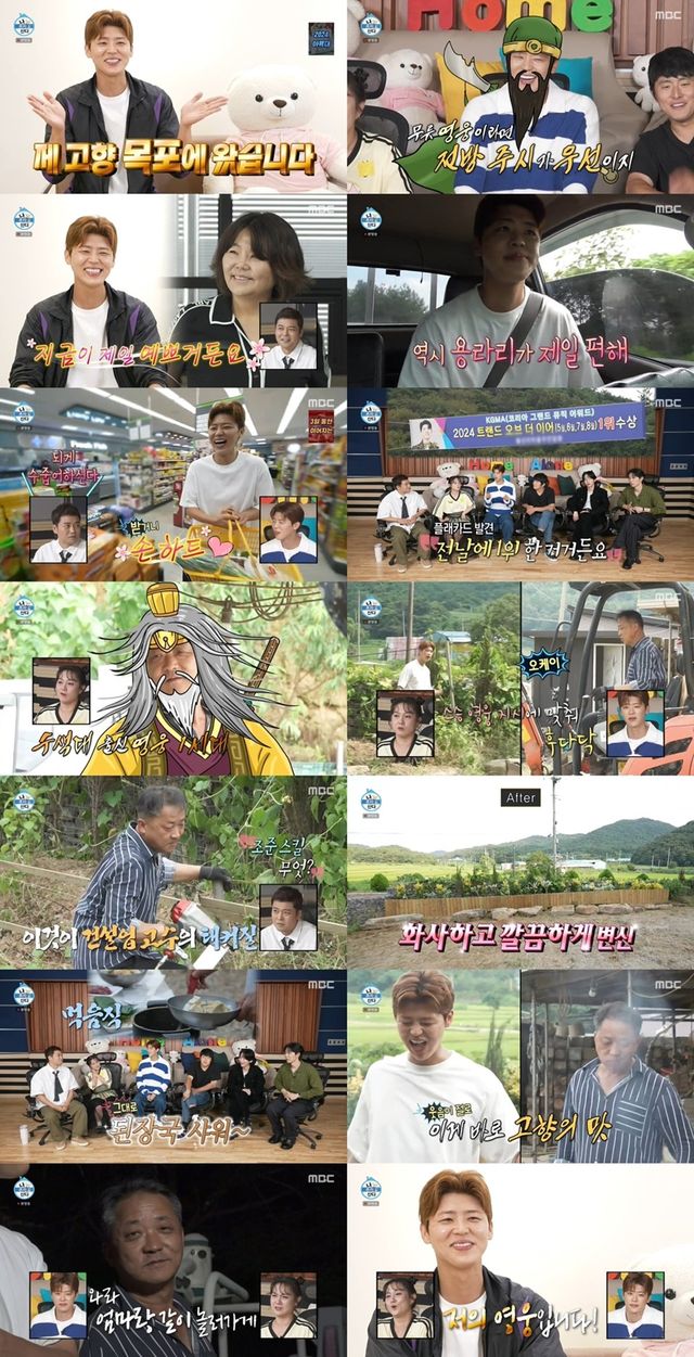 〈사진제공〉 MBC ‘나 혼자 산다’