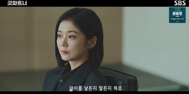 사진제공= SBS ‘굿파트너’ 15회 방송 캡처