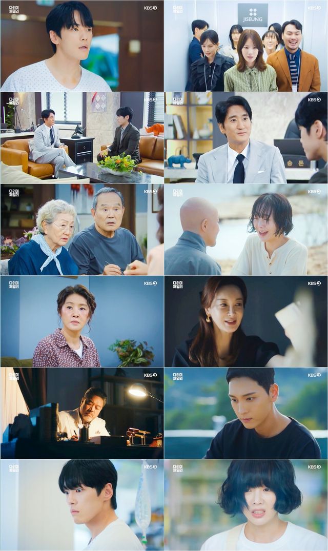 사진 제공: KBS 2TV 특별기획 주말드라마 〈다리미 패밀리〉 방송 캡처