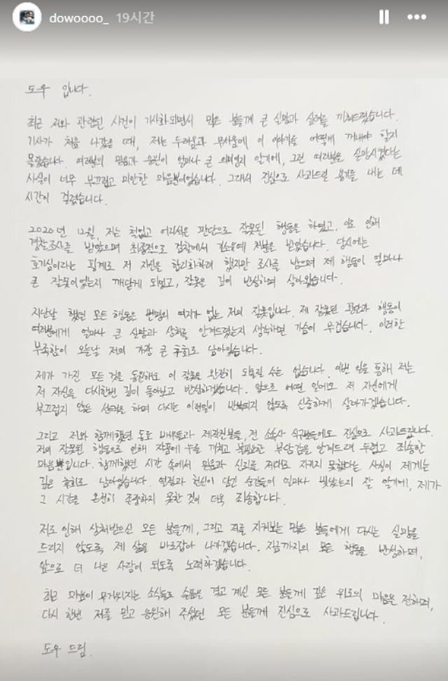 사진｜도우 인스타그램