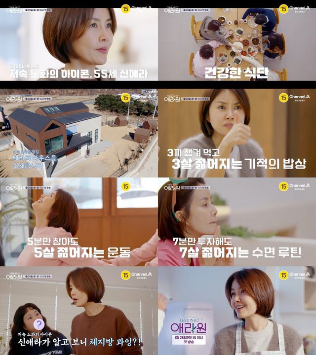 신애라 “언제 죽느냐보다 사는 날까지 건강하게 사는 게 중요해”