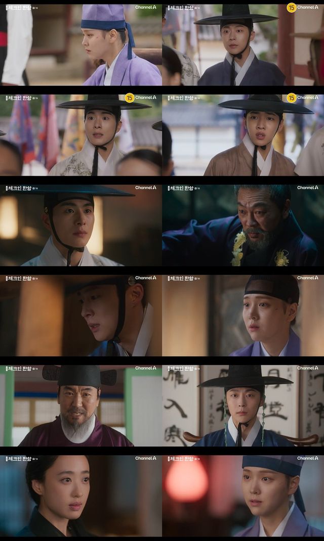 사진 제공 = 채널A ‘체크인 한양’