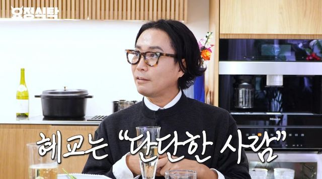 사진｜유튜브 채널 ‘요정재형’ 캡처