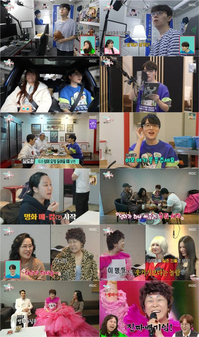 사진: MBC 〈전지적 참견 시점〉 방송 캡처