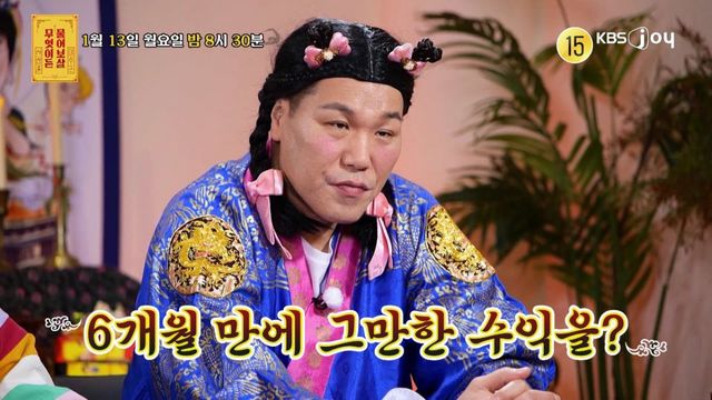 [사진제공= KBS JOY 무엇이든 물어보살]