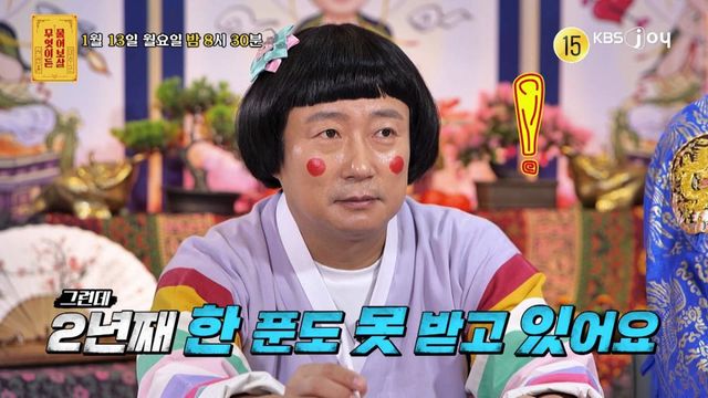 [사진제공= KBS JOY 무엇이든 물어보살]