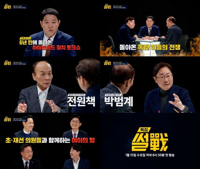 사진｜JTBC