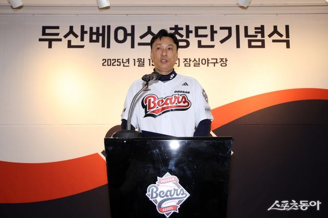 두산 이승엽 감독이 15일 잠실구장에서 열린 창단 43주년 기념식에서 메시지를 전하고 있다. 사진제공｜두산 베어스