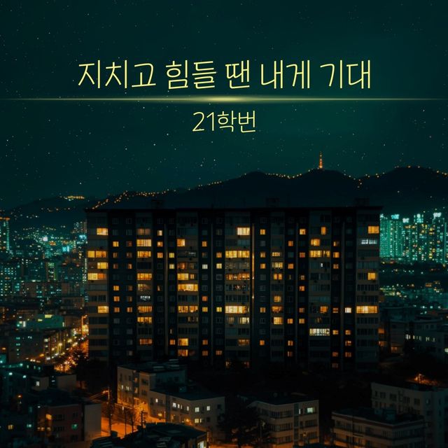 [사진 = 제나두엔터테인먼트, 티라미수레코드 제공]