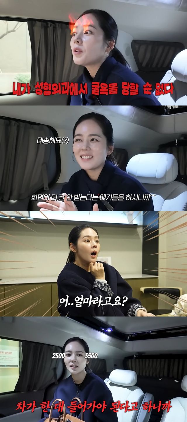 사진출처=유튜브 채널 ‘자유부인 한가인’