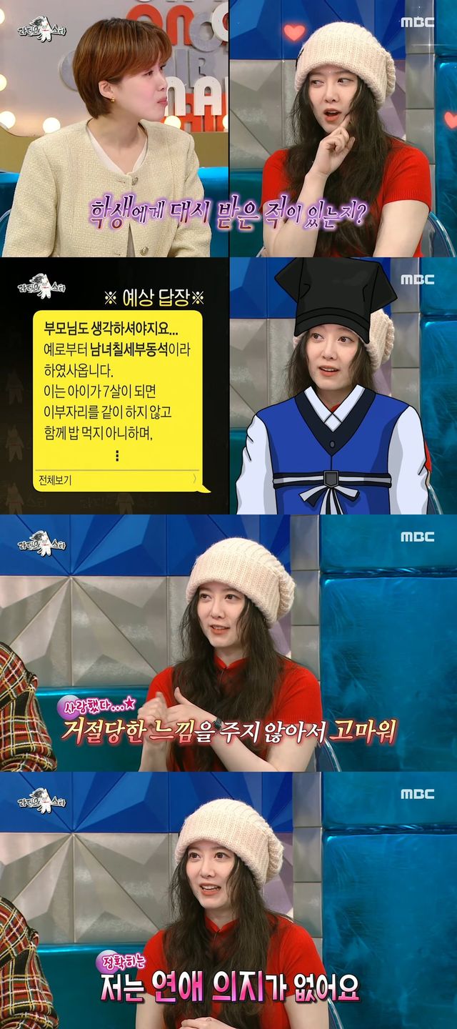 사진출처=MBC ‘라디오스타’ 캡쳐