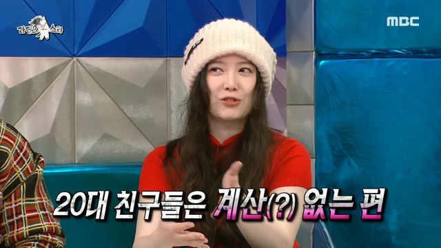 사진출처=MBC ‘라디오스타’ 캡쳐