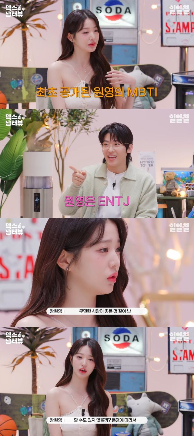 사진출처=유튜브 ‘덱스의 냉터뷰’ 캡쳐