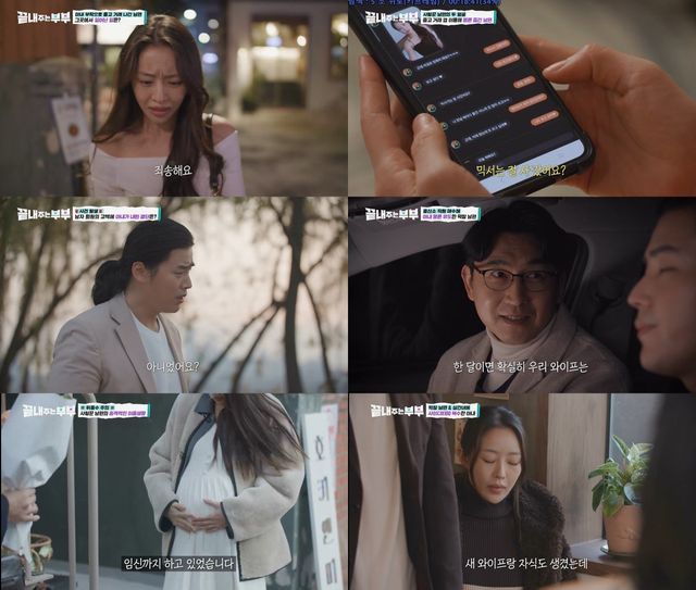 남편, 본인 불륜 위해 아내 불륜까지 사주. 사진=티캐스트