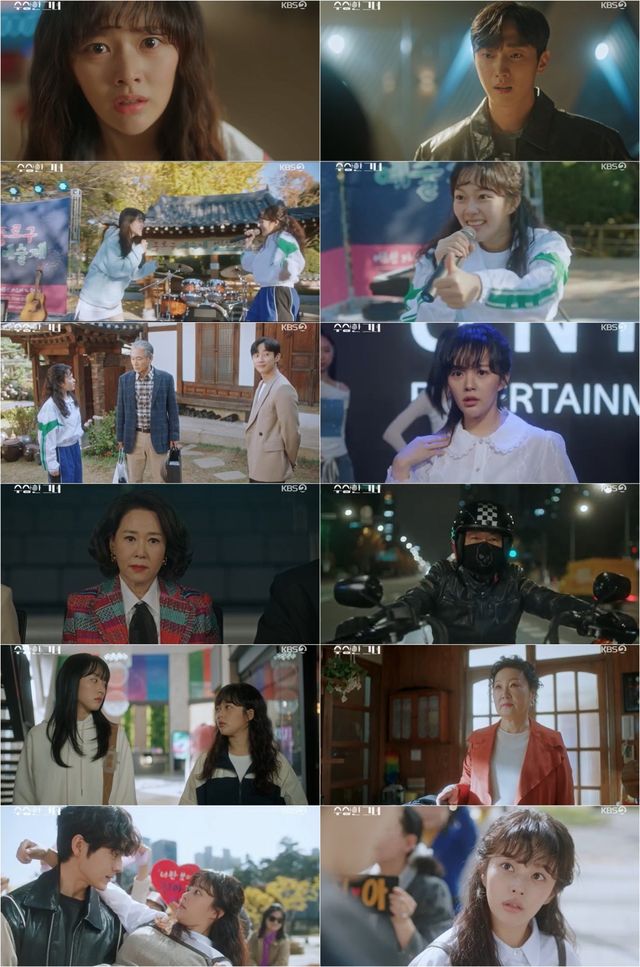 사진 제공: KBS 2TV 수목드라마 〈수상한 그녀〉 방송 캡처