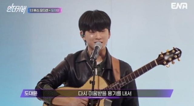 사진 제공 = ENA ‘언더커버’