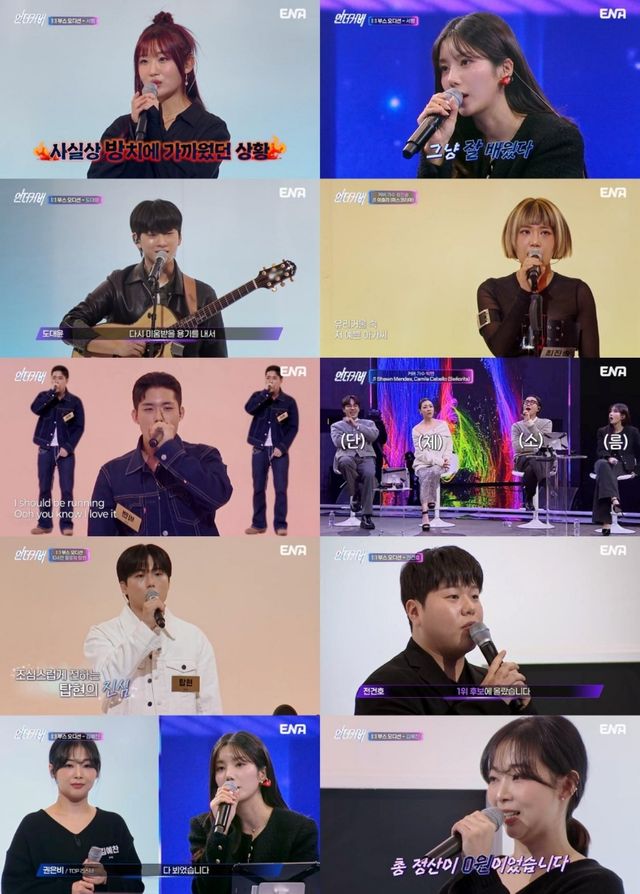 사진 제공 = ENA ‘언더커버’