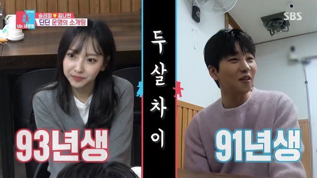 사진출처=SBS 동상이몽2 캡쳐