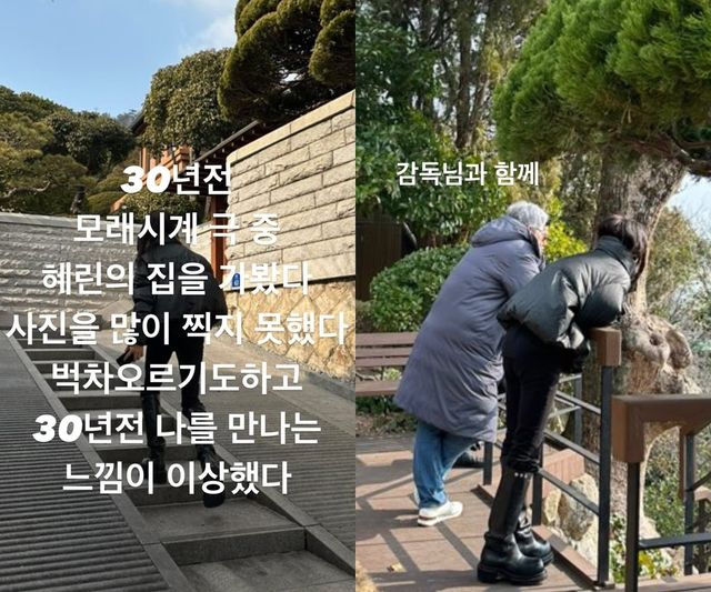 사진출처=고현정SNS