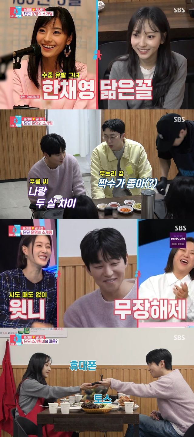 사진출처=SBS 동상이몽2 캡쳐