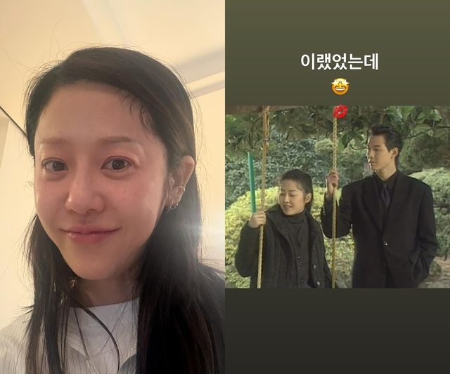 사진출처=고현정SNS