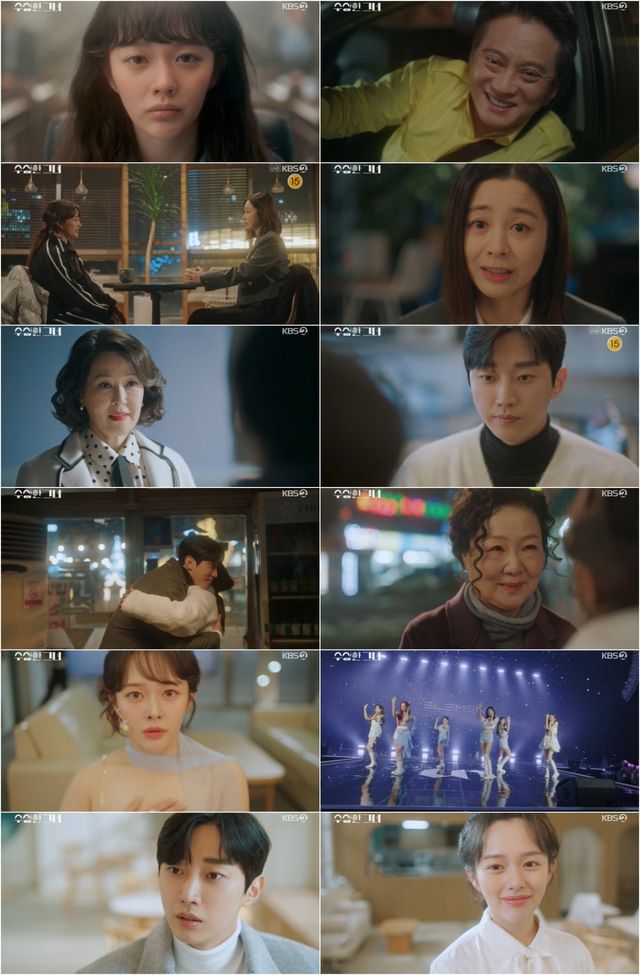 사진 제공: KBS 2TV 수목드라마 〈수상한 그녀〉 방송 캡처