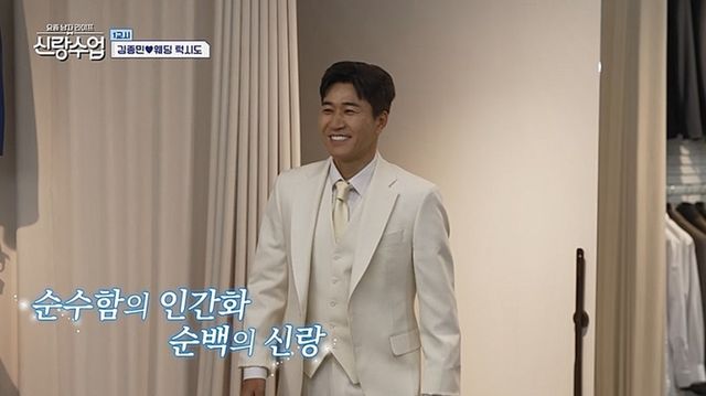 사진 제공=채널A ‘요즘 남자 라이프-신랑수업’