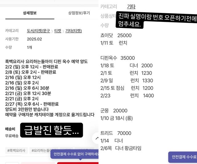 사진출처=윤남노SNS